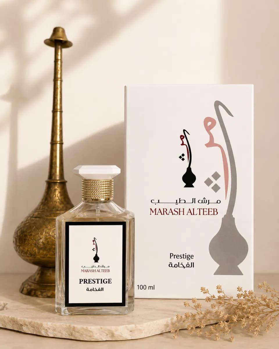 عطر الفخامة
